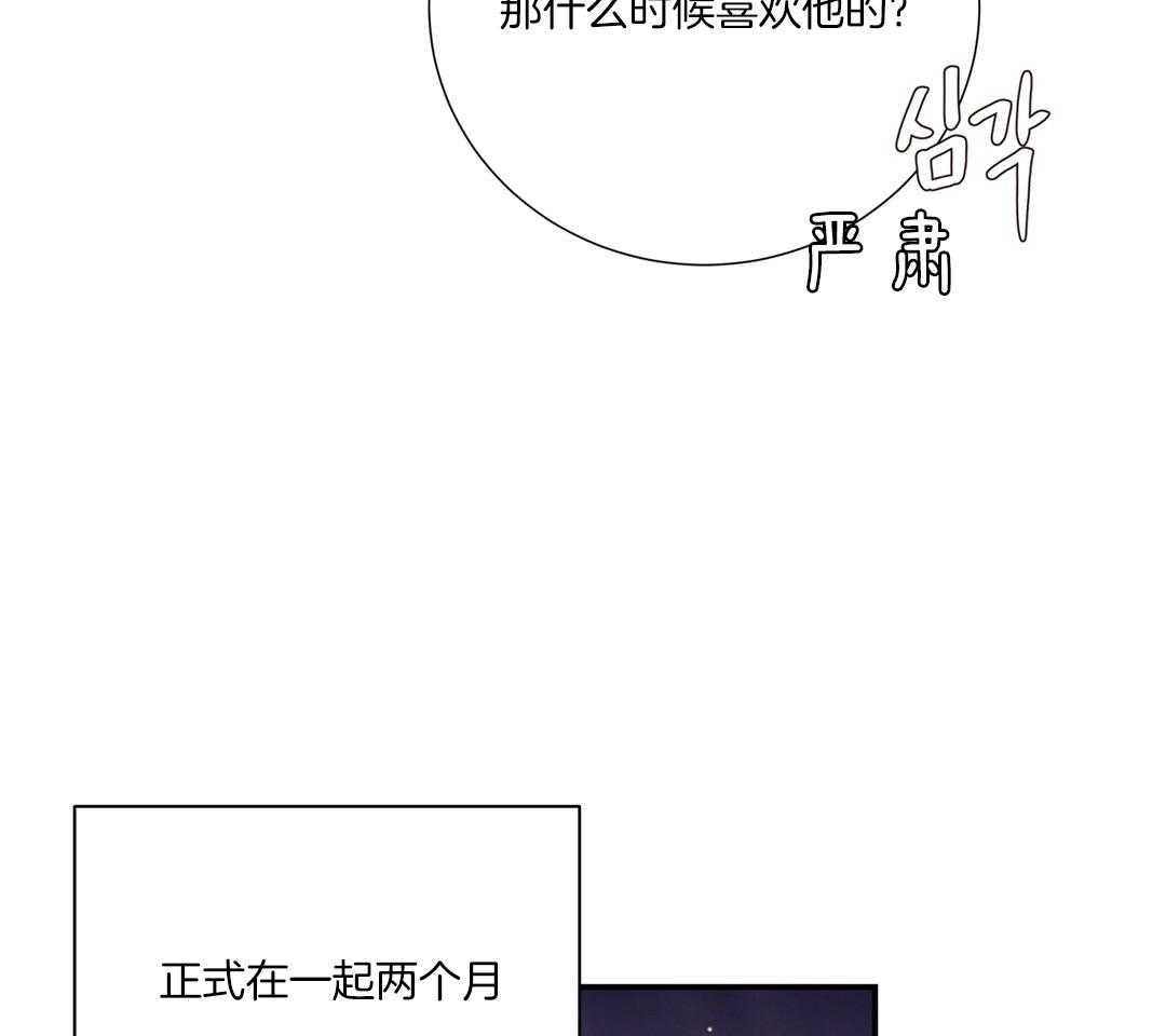 《理事靠脑补送上门》漫画最新章节第46话 吃醋免费下拉式在线观看章节第【31】张图片