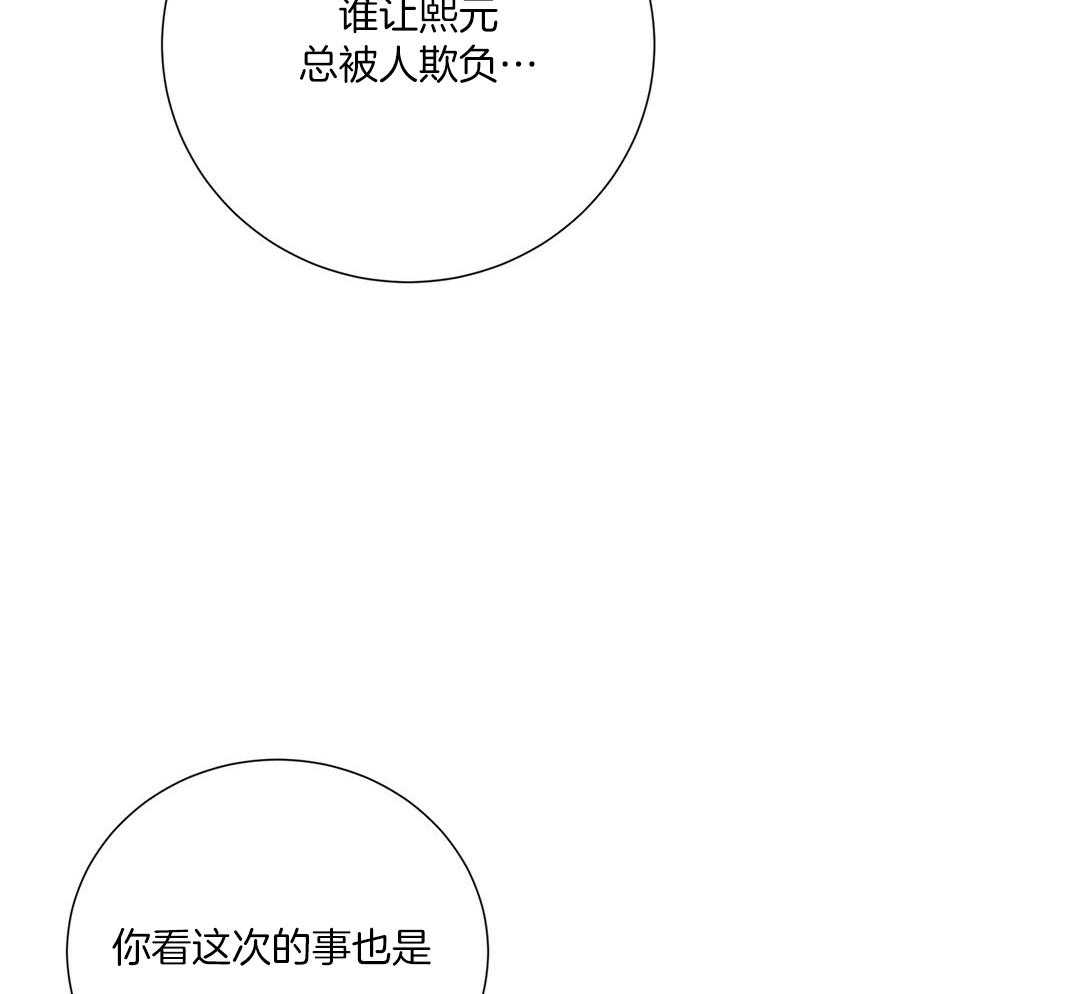 《理事靠脑补送上门》漫画最新章节第46话 吃醋免费下拉式在线观看章节第【56】张图片