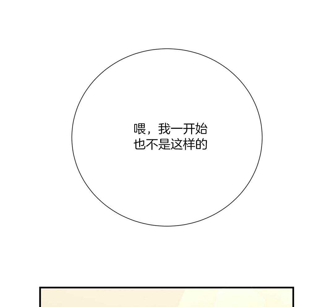 《理事靠脑补送上门》漫画最新章节第46话 吃醋免费下拉式在线观看章节第【58】张图片