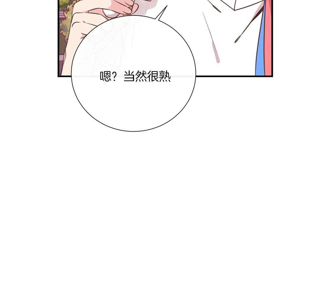 《理事靠脑补送上门》漫画最新章节第46话 吃醋免费下拉式在线观看章节第【34】张图片