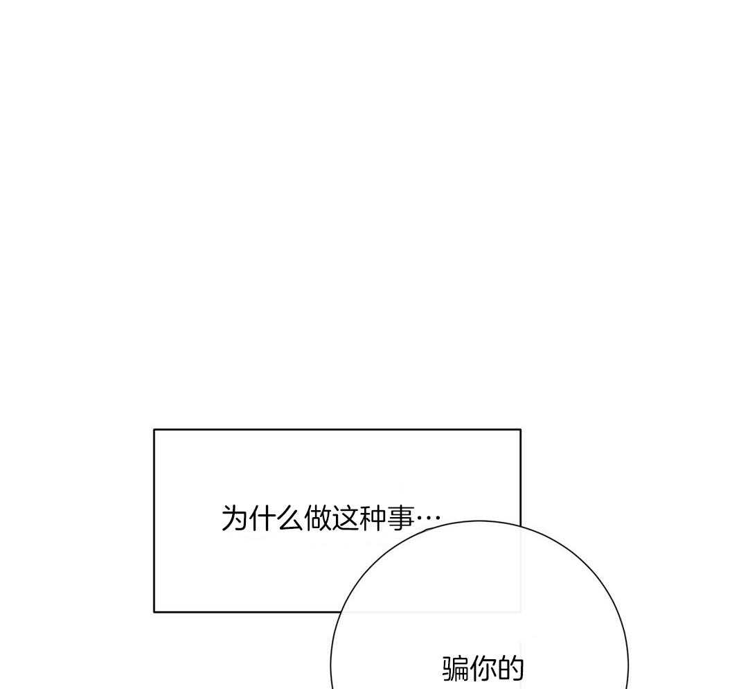 《理事靠脑补送上门》漫画最新章节第46话 吃醋免费下拉式在线观看章节第【68】张图片