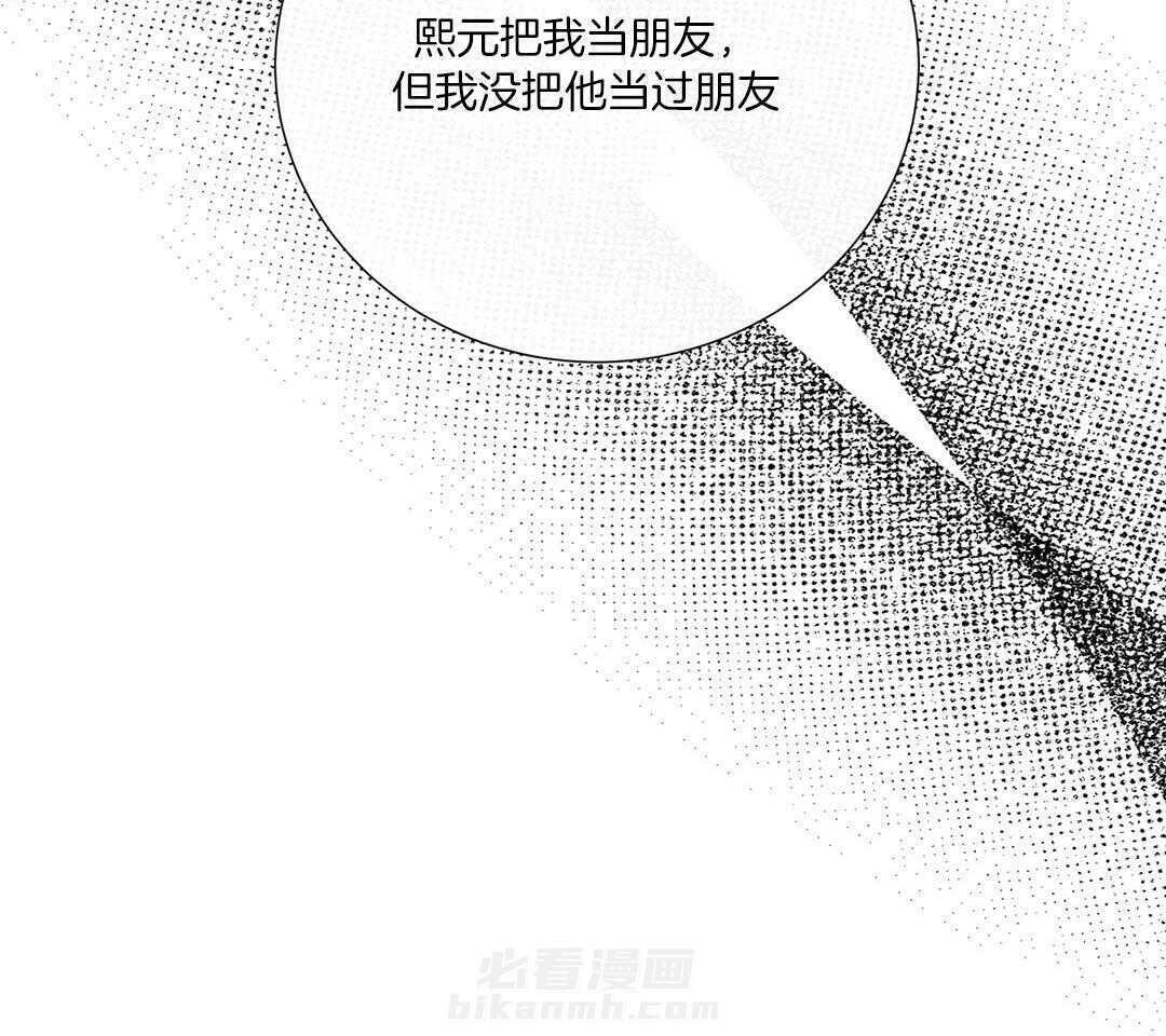 《理事靠脑补送上门》漫画最新章节第46话 吃醋免费下拉式在线观看章节第【42】张图片