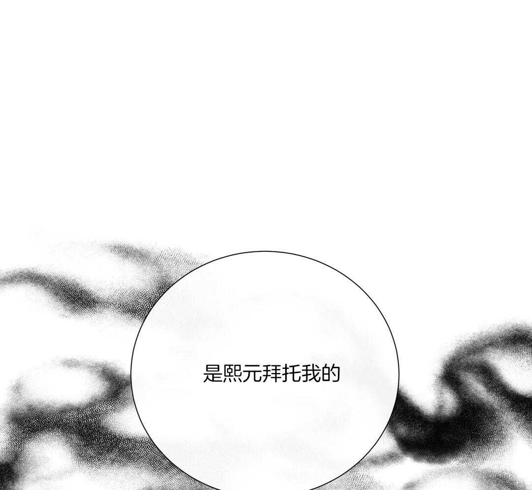 《理事靠脑补送上门》漫画最新章节第46话 吃醋免费下拉式在线观看章节第【74】张图片