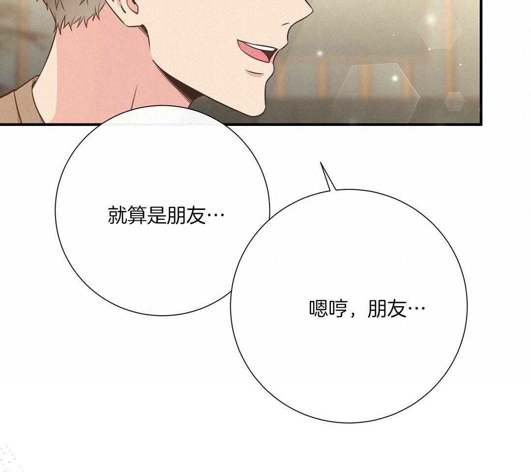 《理事靠脑补送上门》漫画最新章节第46话 吃醋免费下拉式在线观看章节第【44】张图片