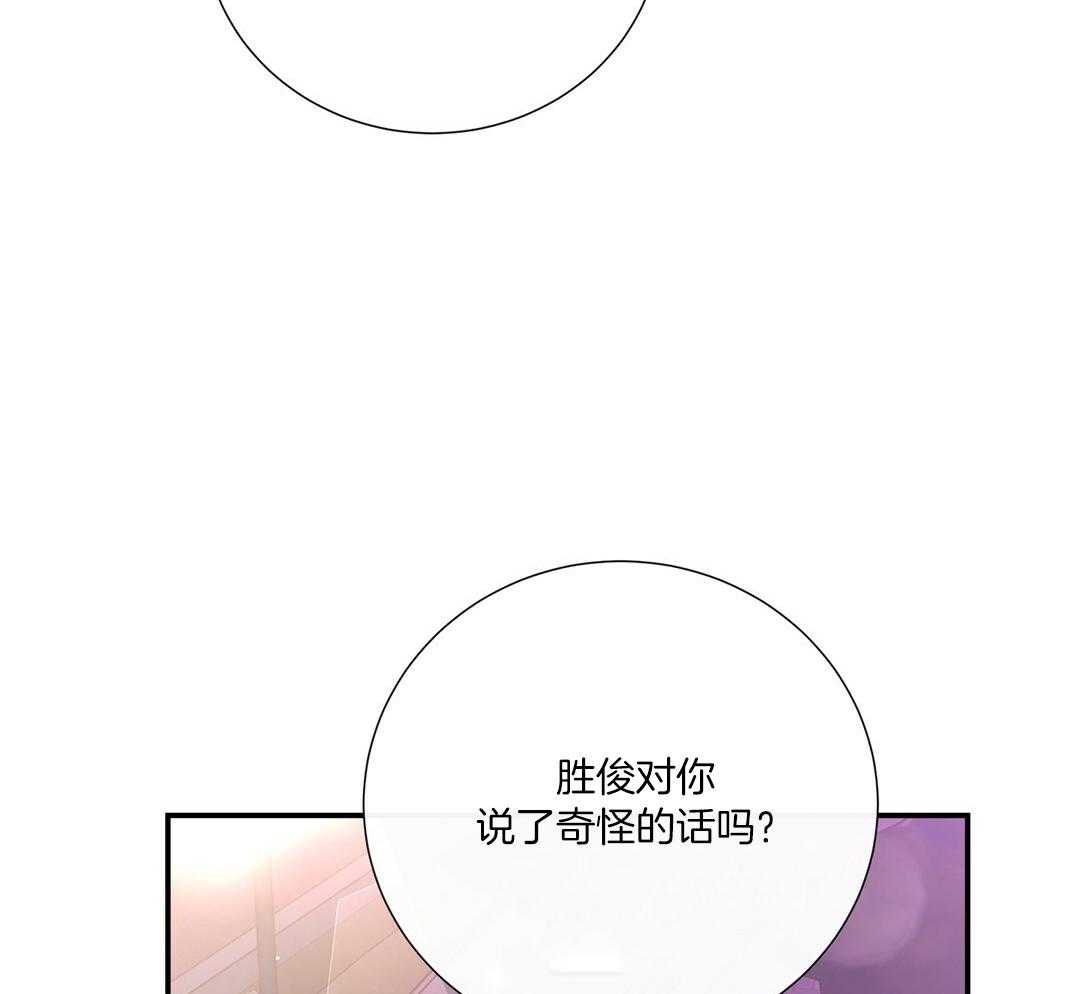 《理事靠脑补送上门》漫画最新章节第46话 吃醋免费下拉式在线观看章节第【18】张图片