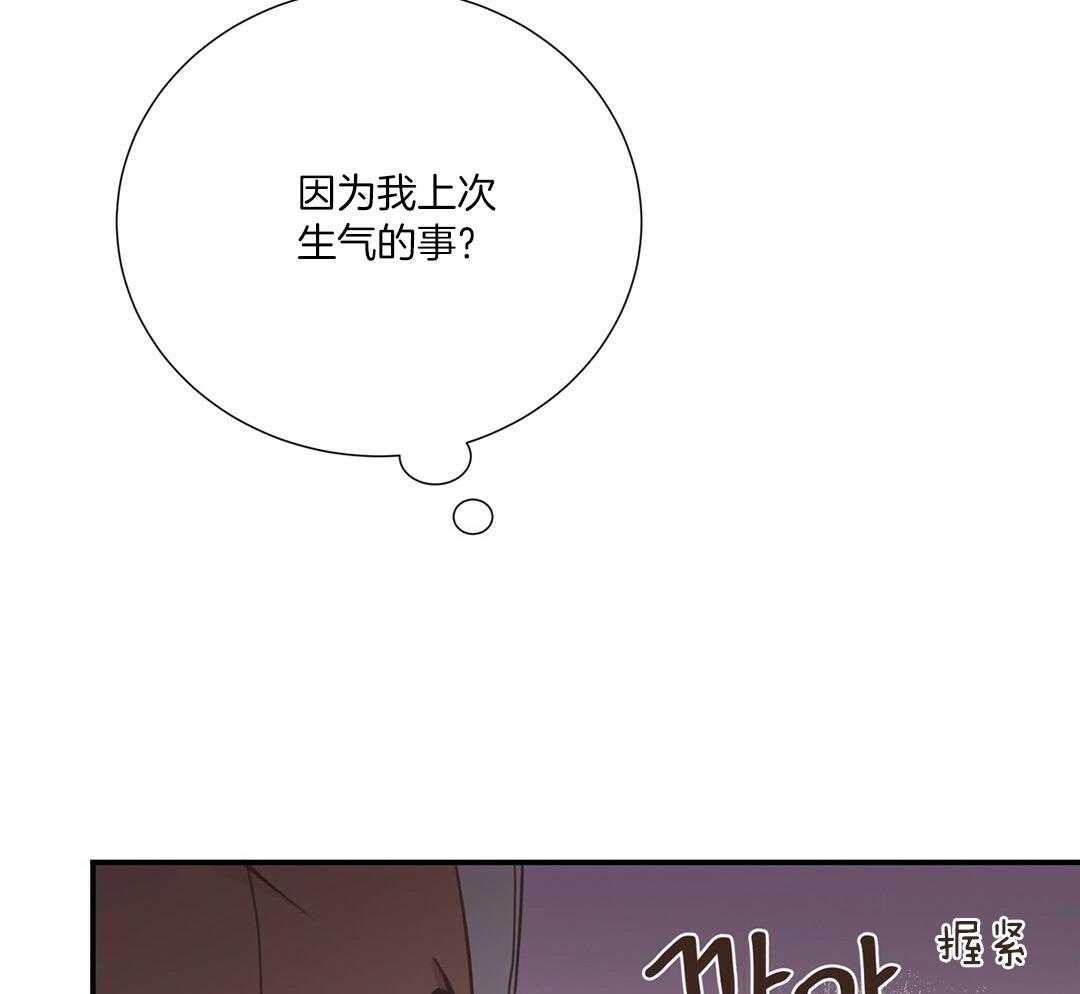 《理事靠脑补送上门》漫画最新章节第46话 吃醋免费下拉式在线观看章节第【70】张图片