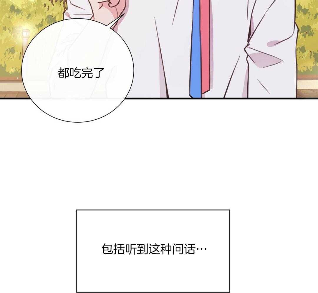 《理事靠脑补送上门》漫画最新章节第46话 吃醋免费下拉式在线观看章节第【26】张图片