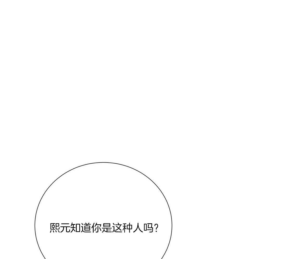 《理事靠脑补送上门》漫画最新章节第46话 吃醋免费下拉式在线观看章节第【61】张图片