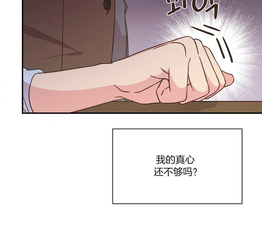 《理事靠脑补送上门》漫画最新章节第46话 吃醋免费下拉式在线观看章节第【69】张图片