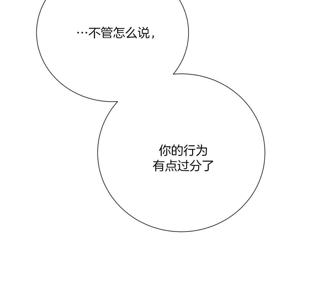 《理事靠脑补送上门》漫画最新章节第46话 吃醋免费下拉式在线观看章节第【46】张图片