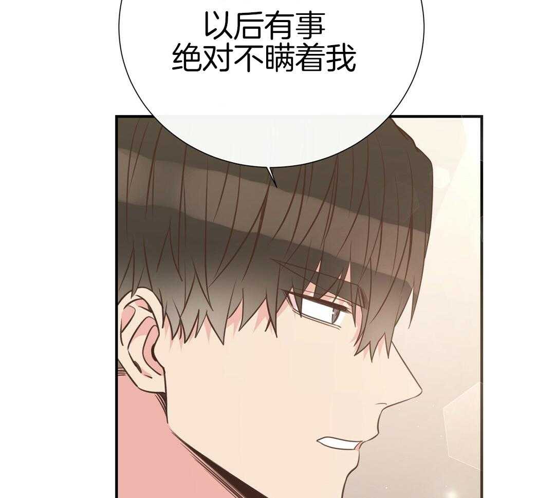 《理事靠脑补送上门》漫画最新章节第45话 套话免费下拉式在线观看章节第【59】张图片