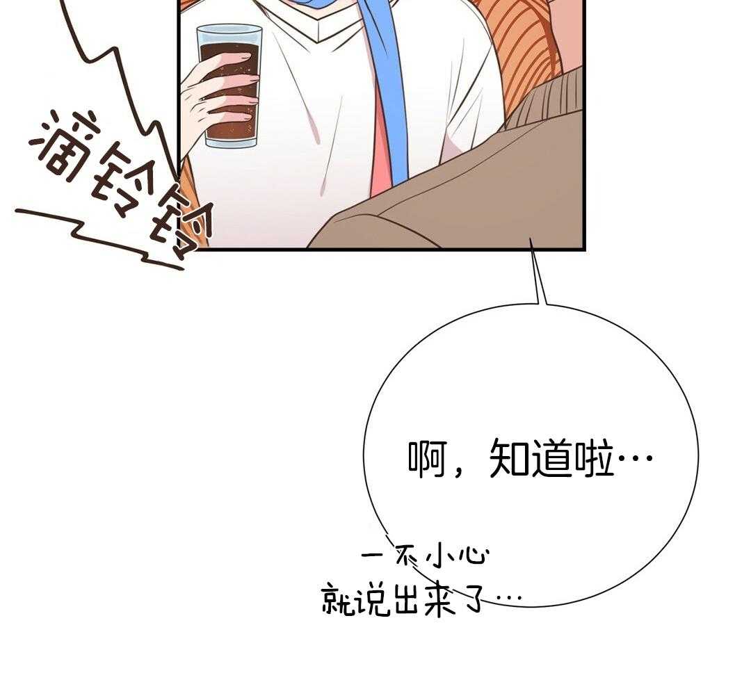 《理事靠脑补送上门》漫画最新章节第45话 套话免费下拉式在线观看章节第【23】张图片