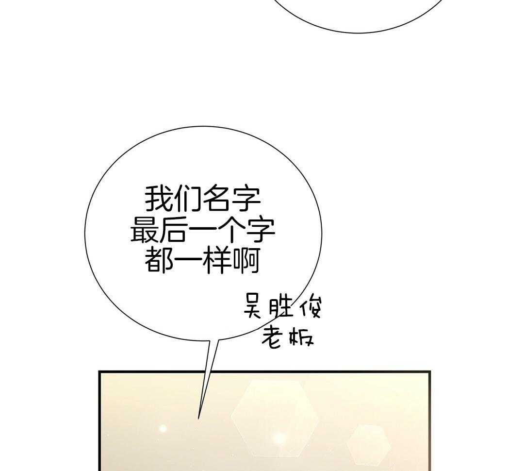 《理事靠脑补送上门》漫画最新章节第45话 套话免费下拉式在线观看章节第【52】张图片