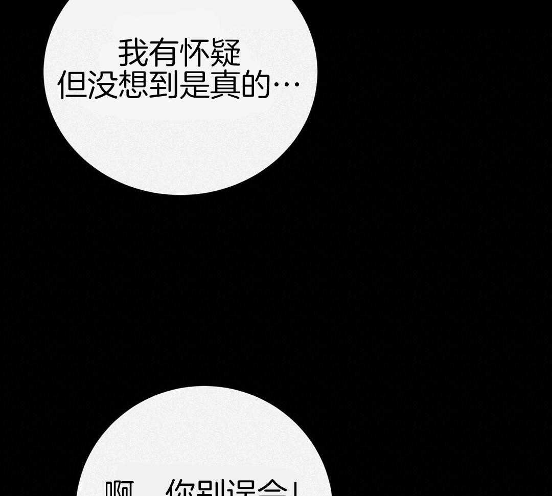 《理事靠脑补送上门》漫画最新章节第45话 套话免费下拉式在线观看章节第【42】张图片