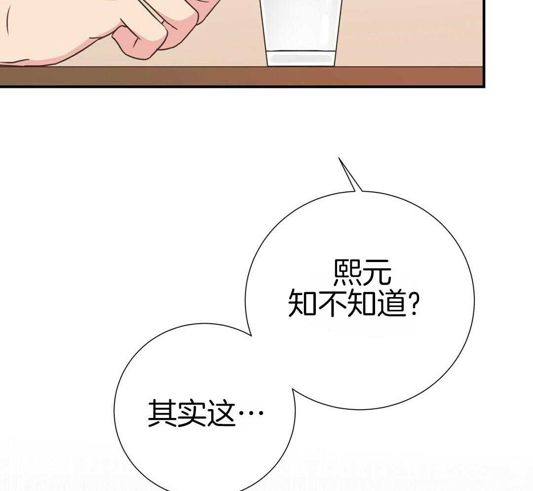 《理事靠脑补送上门》漫画最新章节第45话 套话免费下拉式在线观看章节第【4】张图片