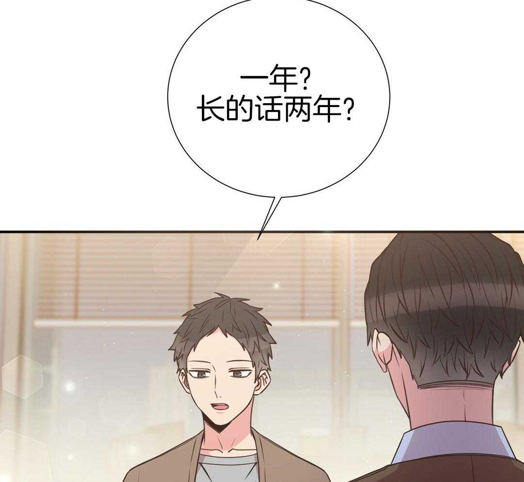 《理事靠脑补送上门》漫画最新章节第45话 套话免费下拉式在线观看章节第【9】张图片