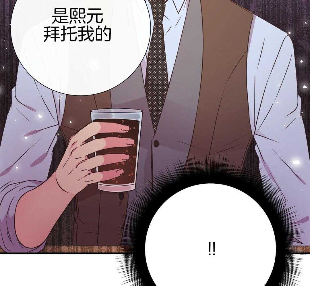 《理事靠脑补送上门》漫画最新章节第45话 套话免费下拉式在线观看章节第【2】张图片