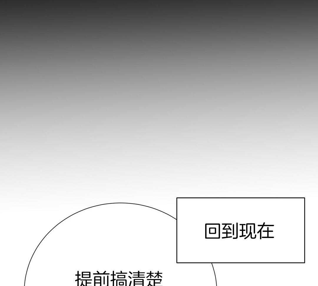 《理事靠脑补送上门》漫画最新章节第45话 套话免费下拉式在线观看章节第【37】张图片