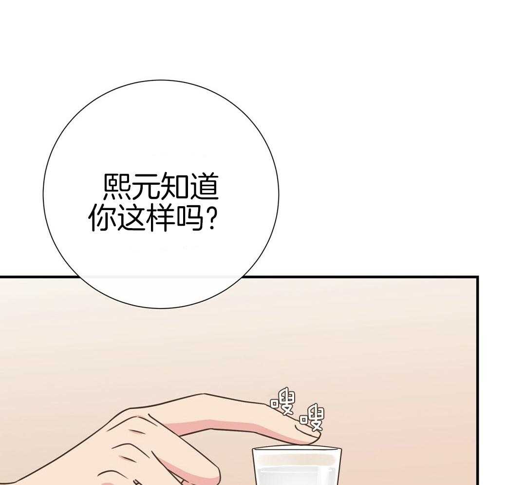 《理事靠脑补送上门》漫画最新章节第45话 套话免费下拉式在线观看章节第【5】张图片