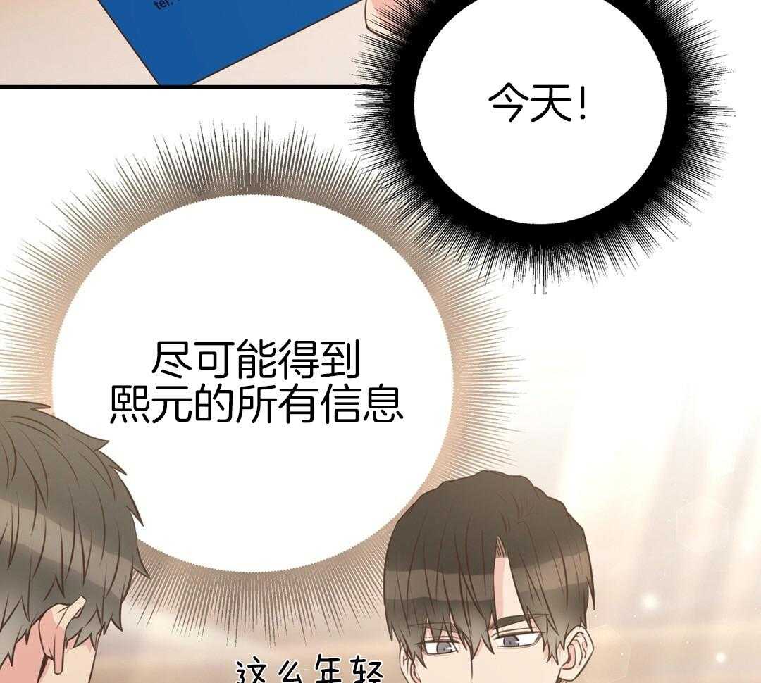 《理事靠脑补送上门》漫画最新章节第45话 套话免费下拉式在线观看章节第【49】张图片