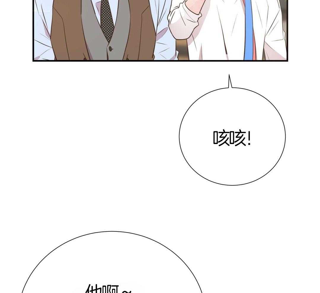 《理事靠脑补送上门》漫画最新章节第45话 套话免费下拉式在线观看章节第【28】张图片