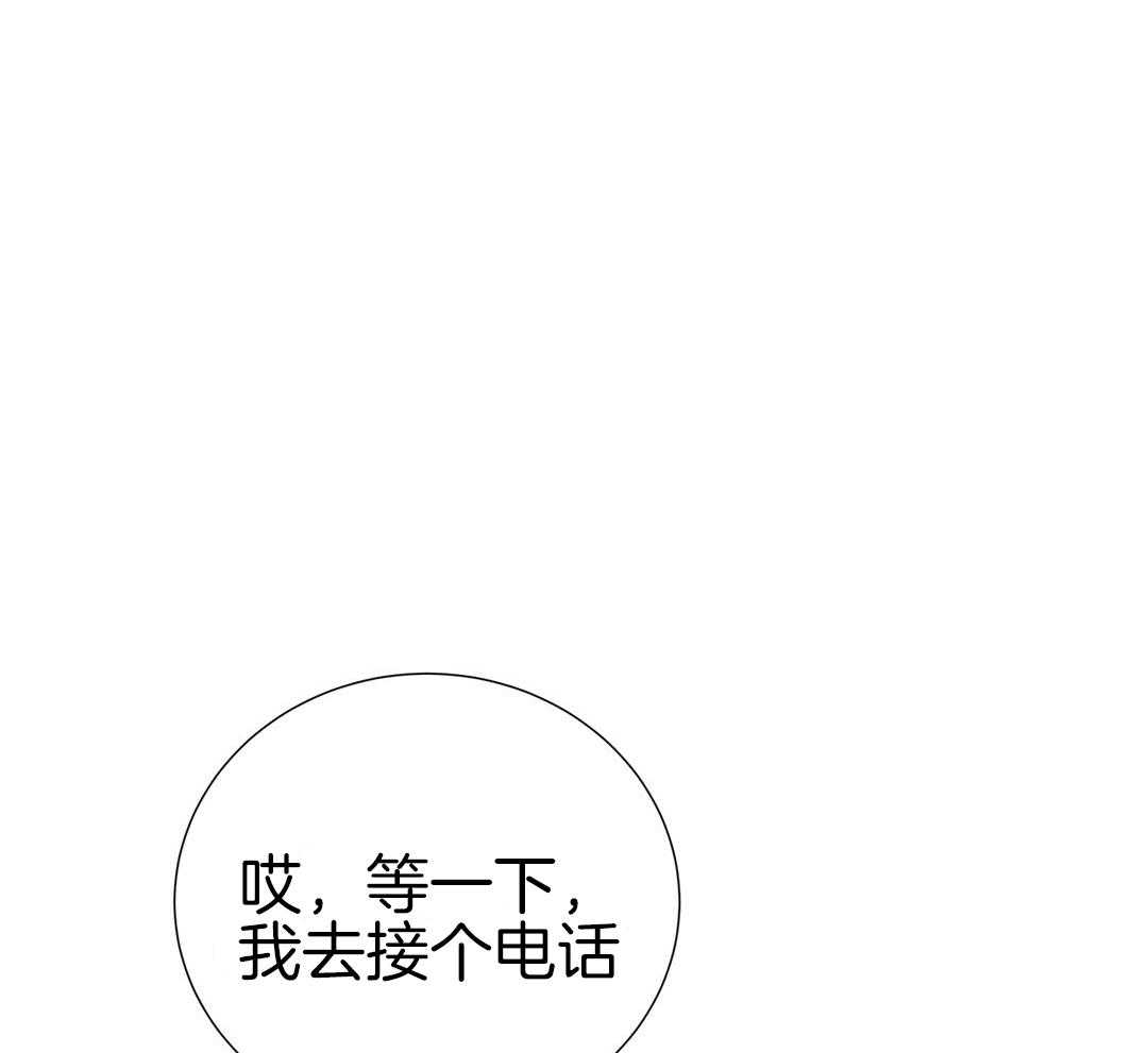 《理事靠脑补送上门》漫画最新章节第45话 套话免费下拉式在线观看章节第【22】张图片