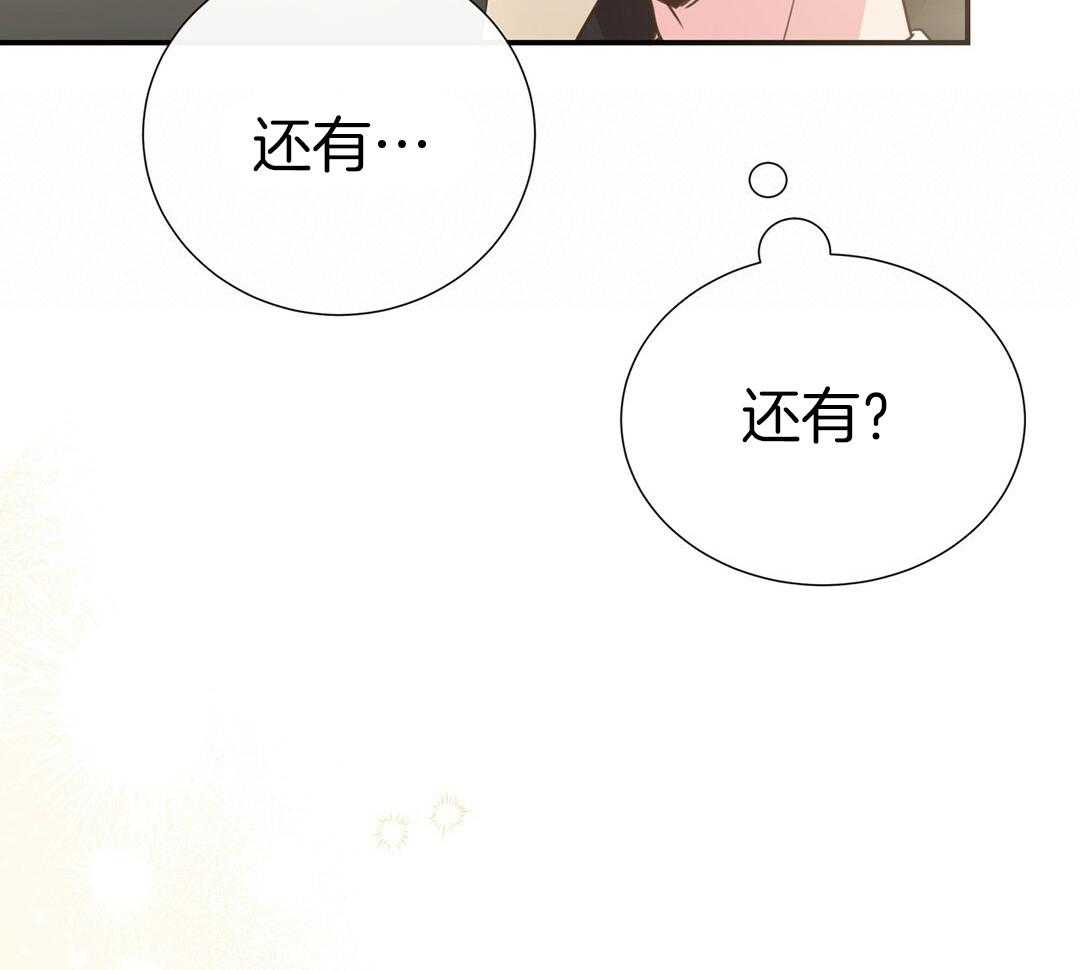 《理事靠脑补送上门》漫画最新章节第45话 套话免费下拉式在线观看章节第【56】张图片