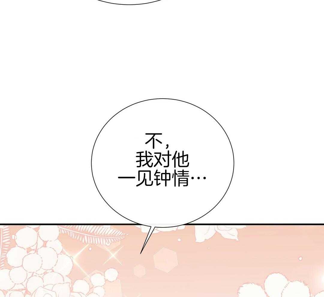 《理事靠脑补送上门》漫画最新章节第45话 套话免费下拉式在线观看章节第【18】张图片