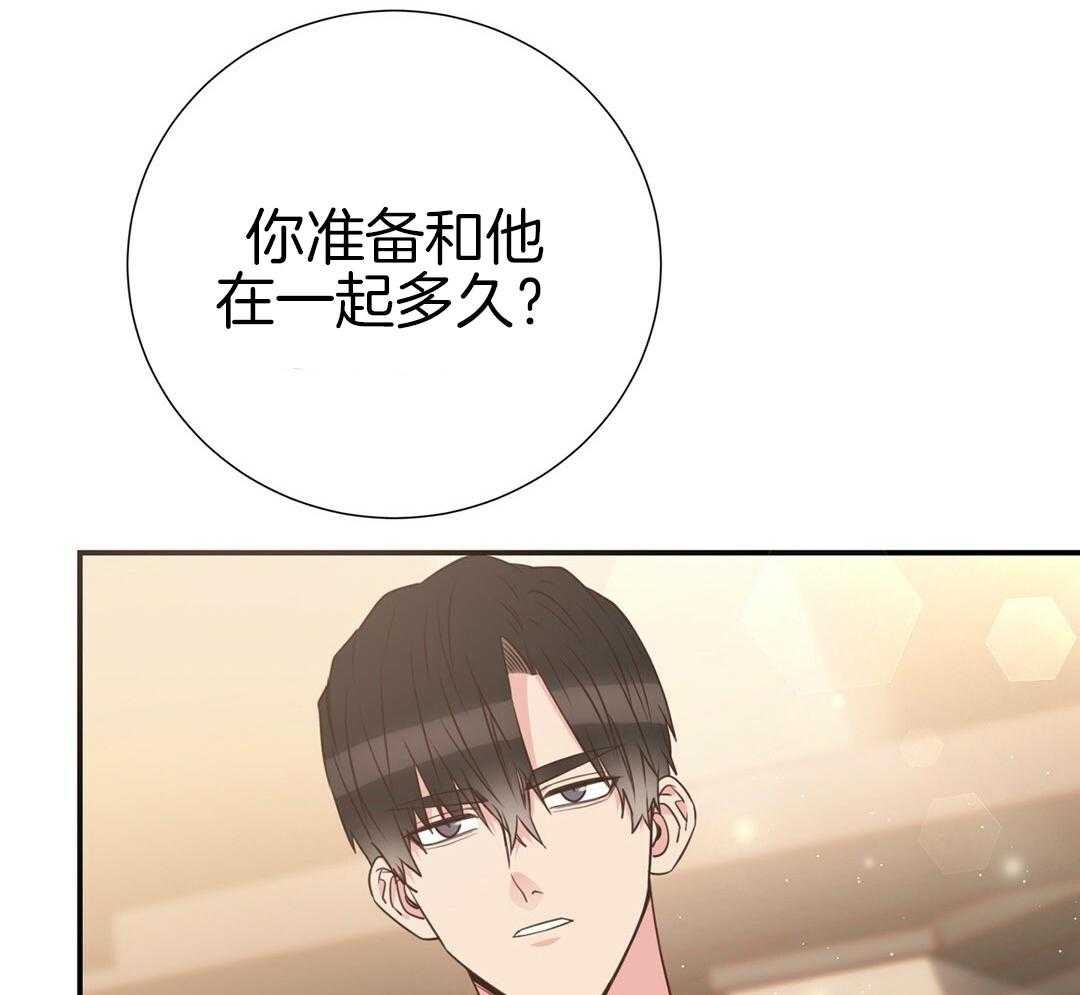 《理事靠脑补送上门》漫画最新章节第45话 套话免费下拉式在线观看章节第【11】张图片