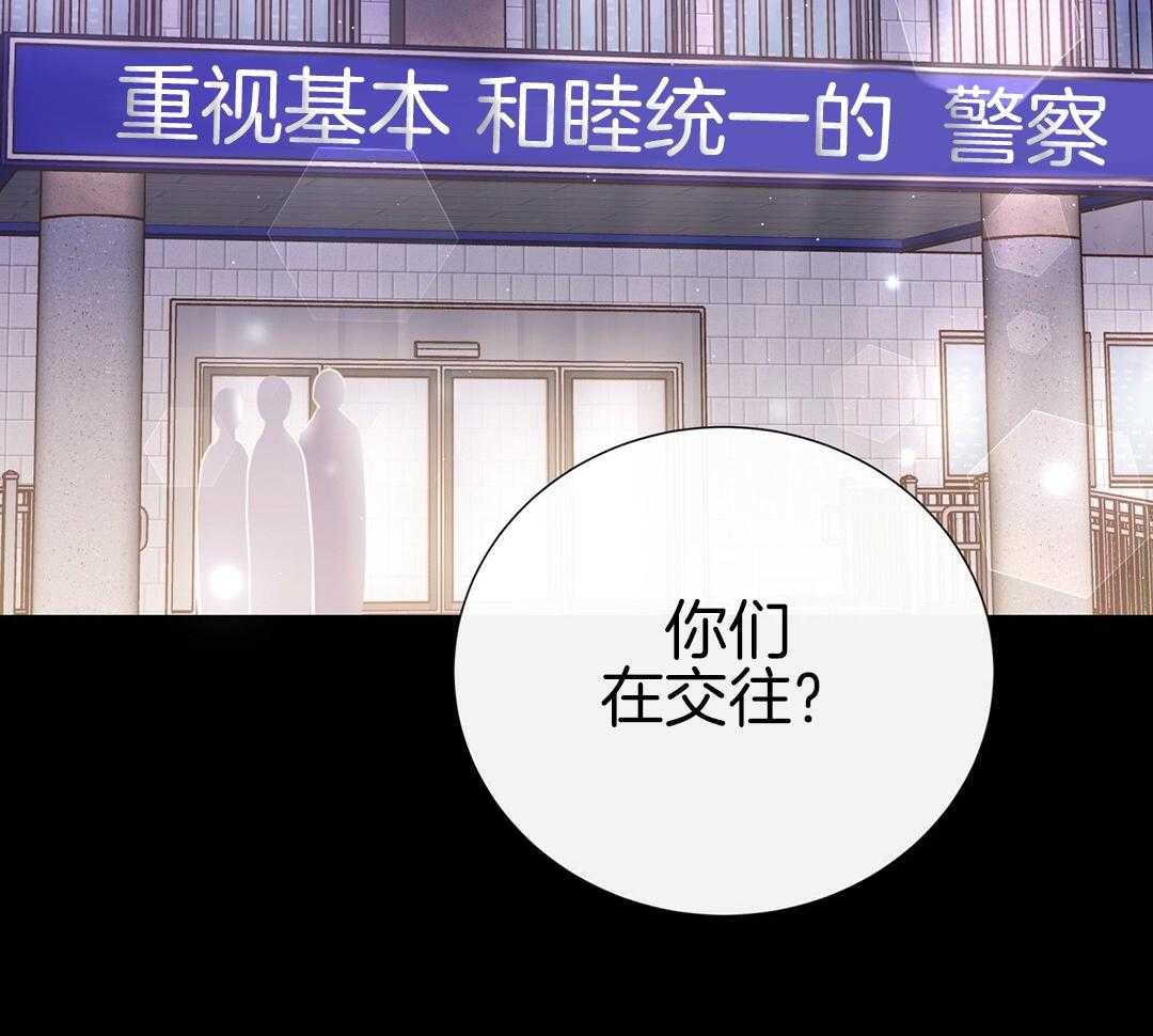 《理事靠脑补送上门》漫画最新章节第45话 套话免费下拉式在线观看章节第【45】张图片