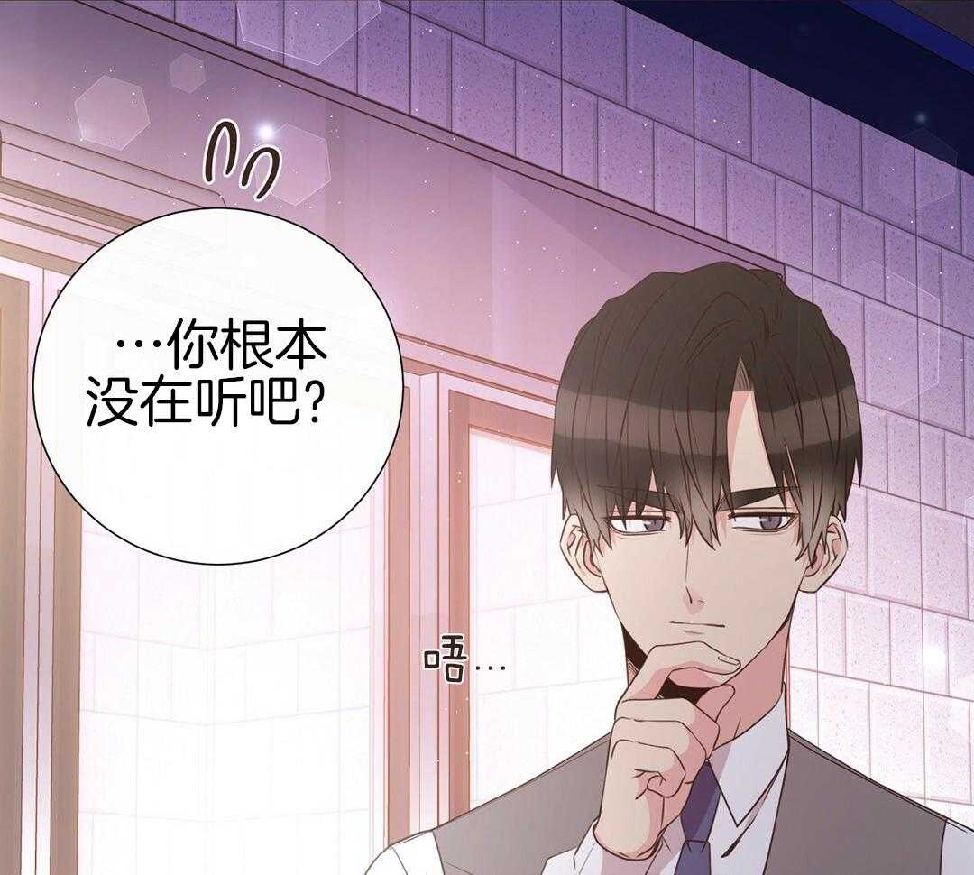 《理事靠脑补送上门》漫画最新章节第45话 套话免费下拉式在线观看章节第【39】张图片