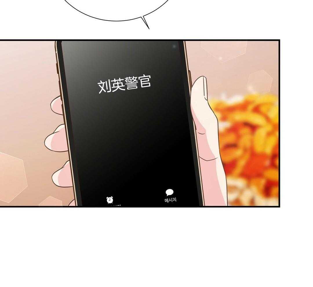 《理事靠脑补送上门》漫画最新章节第45话 套话免费下拉式在线观看章节第【21】张图片