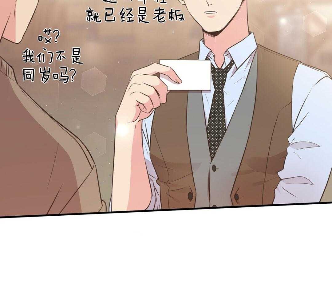 《理事靠脑补送上门》漫画最新章节第45话 套话免费下拉式在线观看章节第【48】张图片