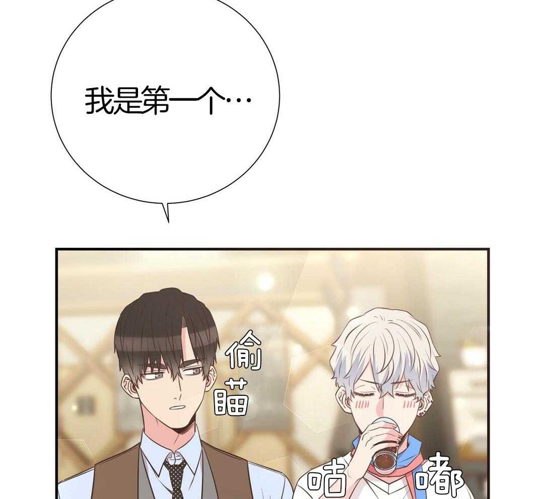 《理事靠脑补送上门》漫画最新章节第45话 套话免费下拉式在线观看章节第【29】张图片