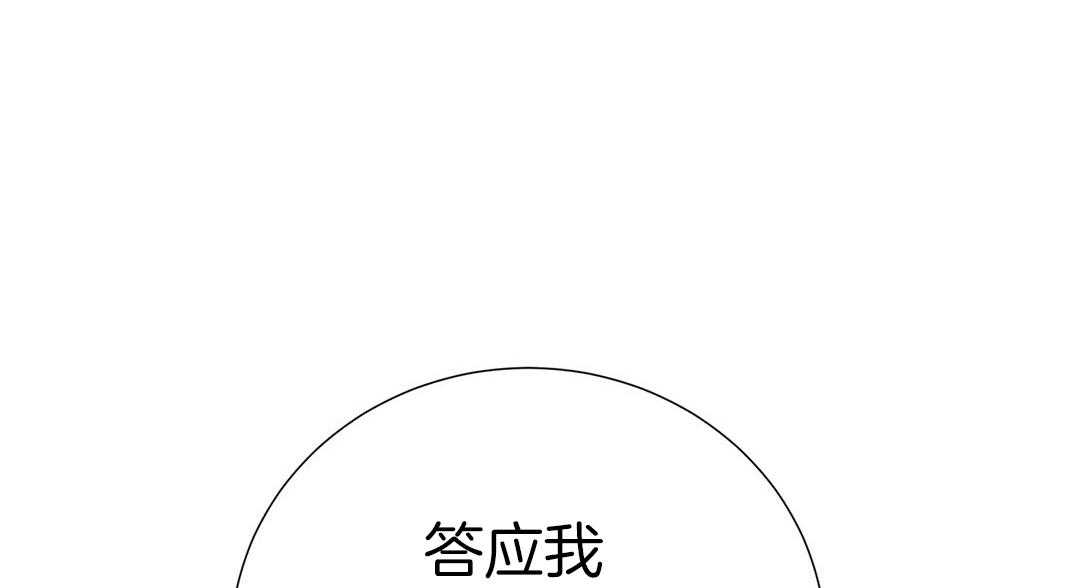 《理事靠脑补送上门》漫画最新章节第45话 套话免费下拉式在线观看章节第【60】张图片