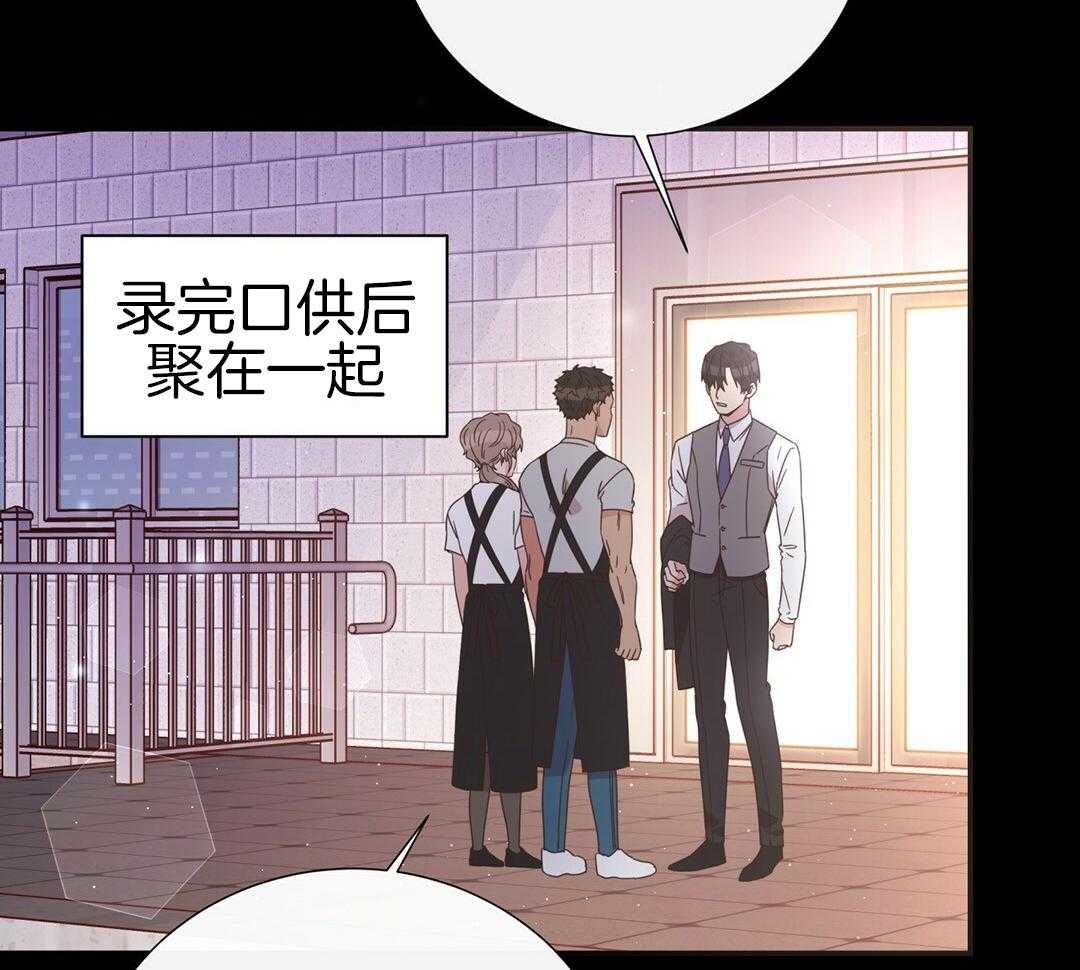 《理事靠脑补送上门》漫画最新章节第45话 套话免费下拉式在线观看章节第【43】张图片