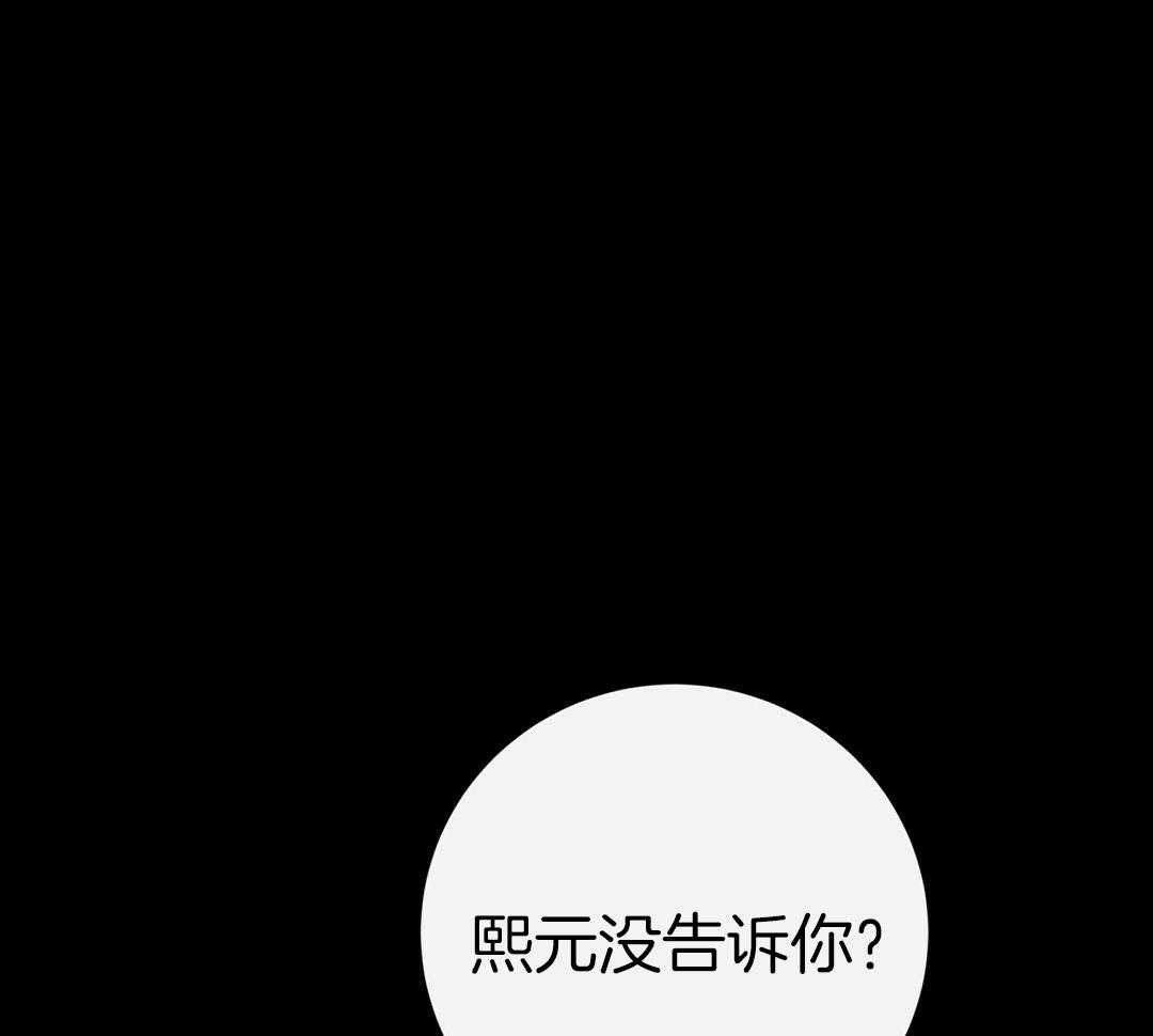 《理事靠脑补送上门》漫画最新章节第45话 套话免费下拉式在线观看章节第【44】张图片