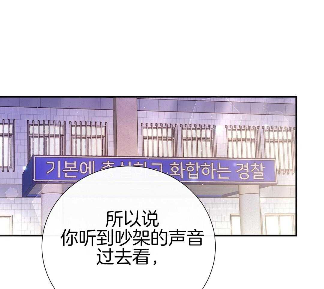 《理事靠脑补送上门》漫画最新章节第44话 说教免费下拉式在线观看章节第【67】张图片