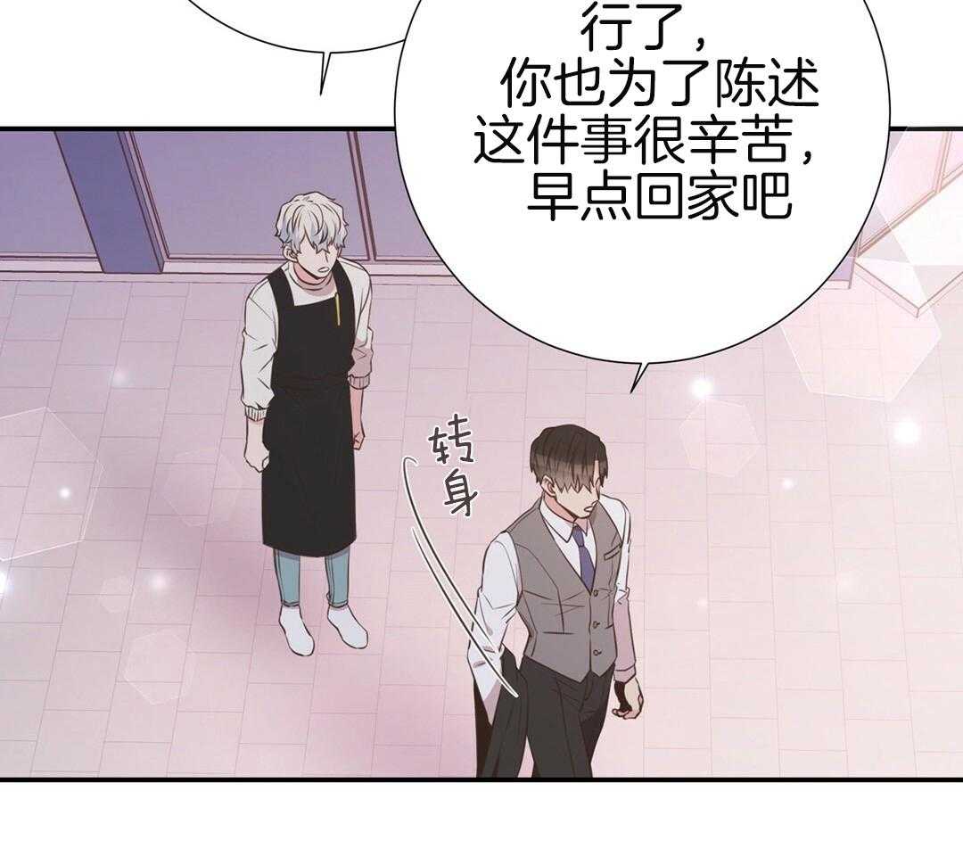 《理事靠脑补送上门》漫画最新章节第44话 说教免费下拉式在线观看章节第【19】张图片