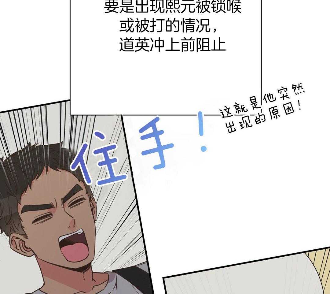 《理事靠脑补送上门》漫画最新章节第44话 说教免费下拉式在线观看章节第【52】张图片