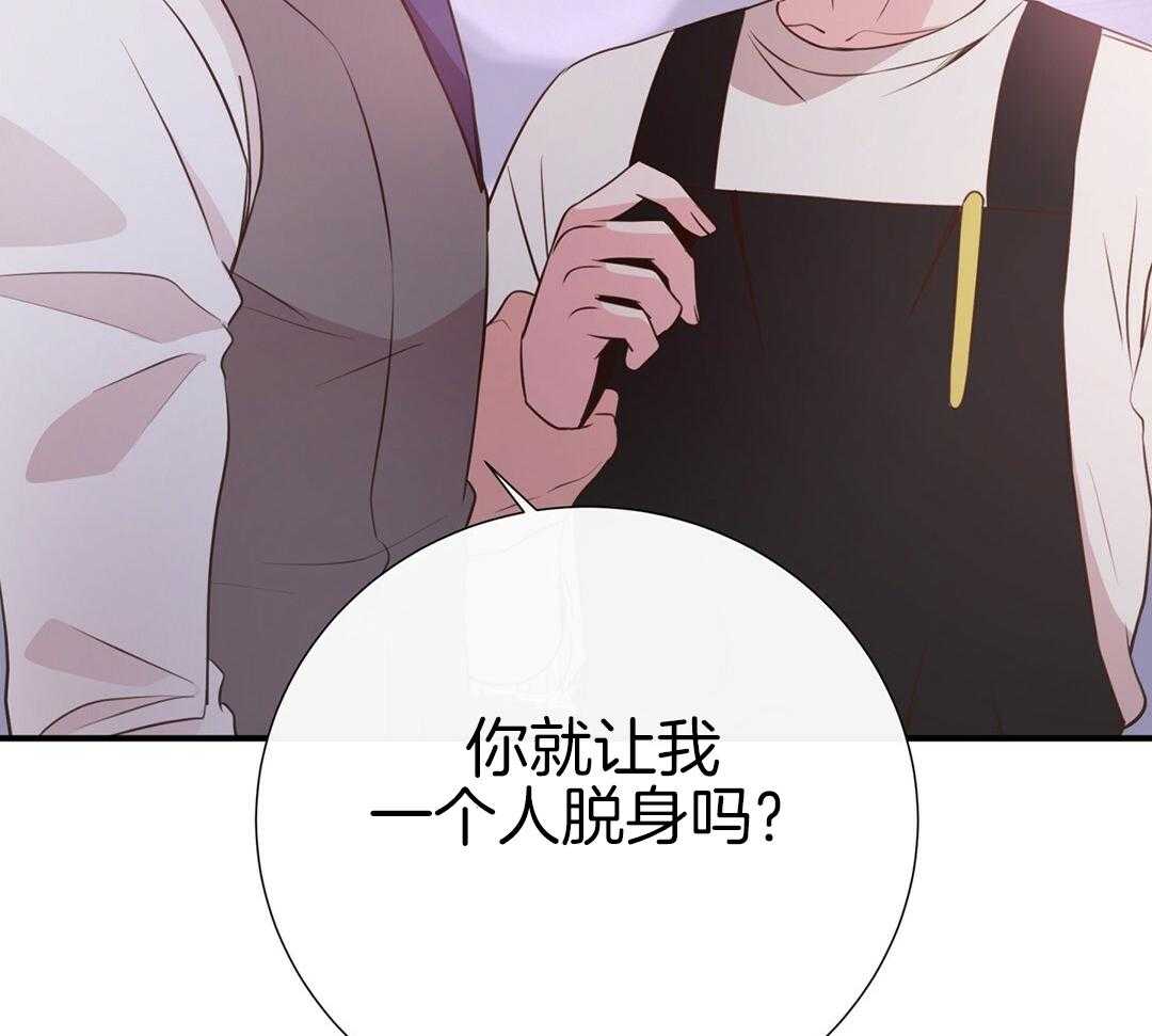 《理事靠脑补送上门》漫画最新章节第44话 说教免费下拉式在线观看章节第【29】张图片