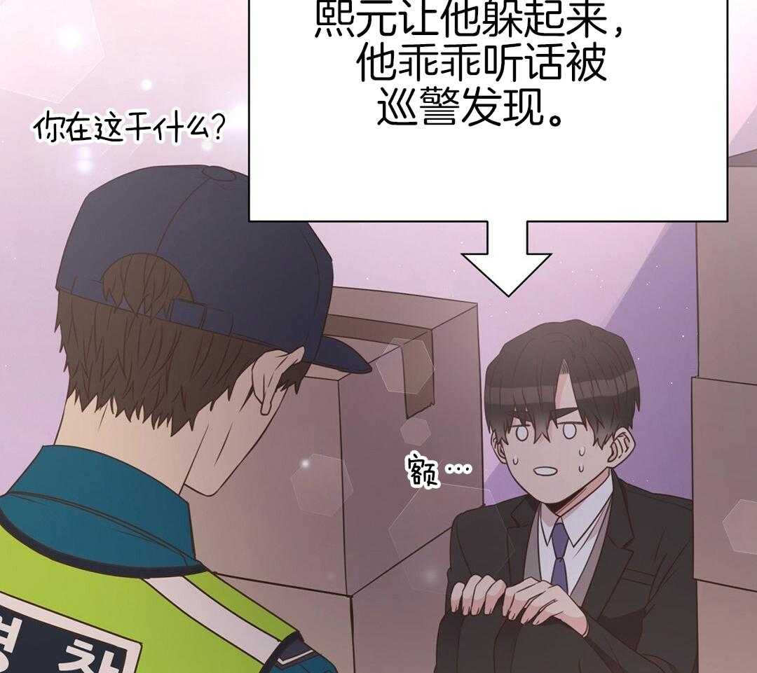 《理事靠脑补送上门》漫画最新章节第44话 说教免费下拉式在线观看章节第【62】张图片