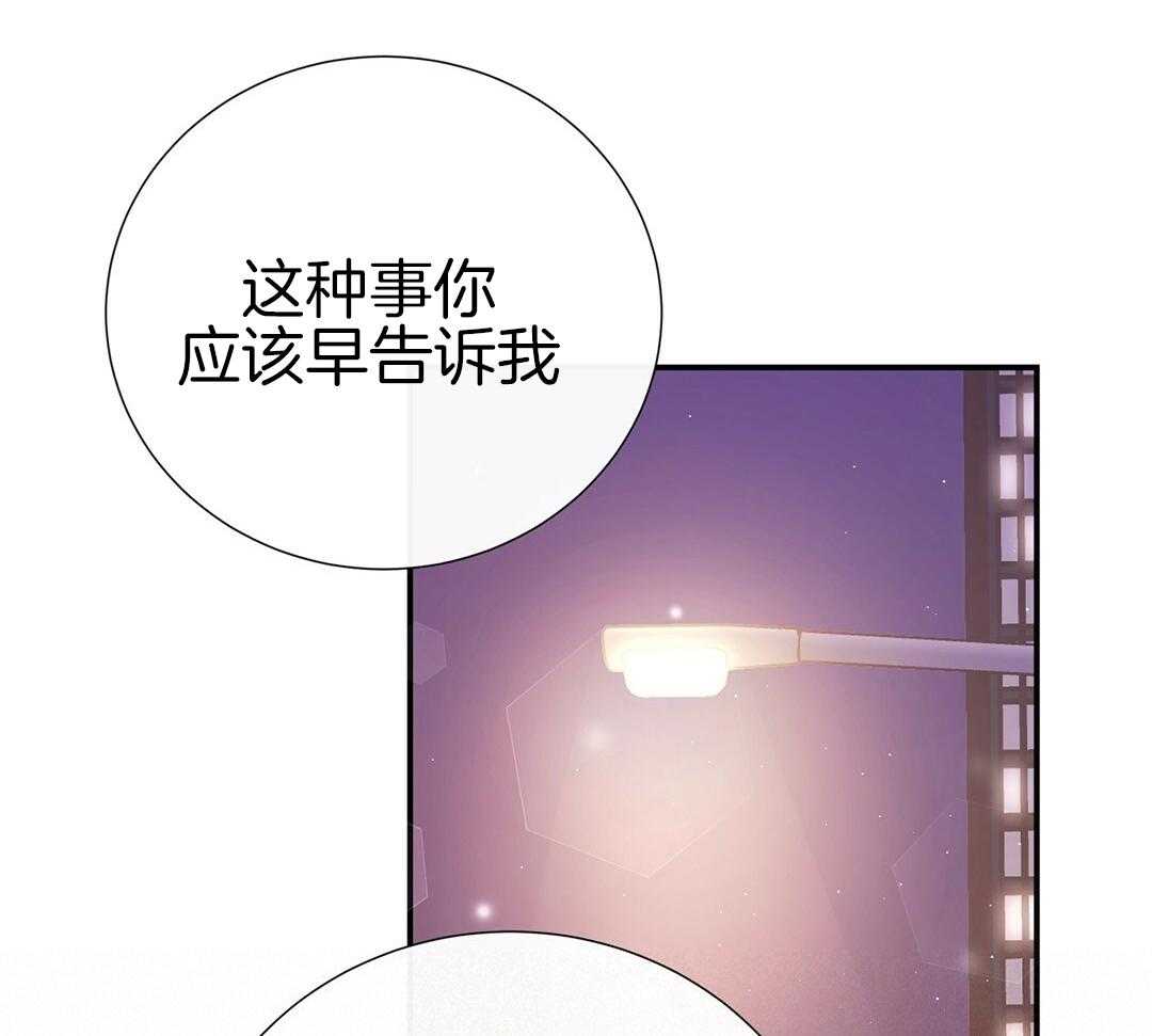 《理事靠脑补送上门》漫画最新章节第44话 说教免费下拉式在线观看章节第【27】张图片