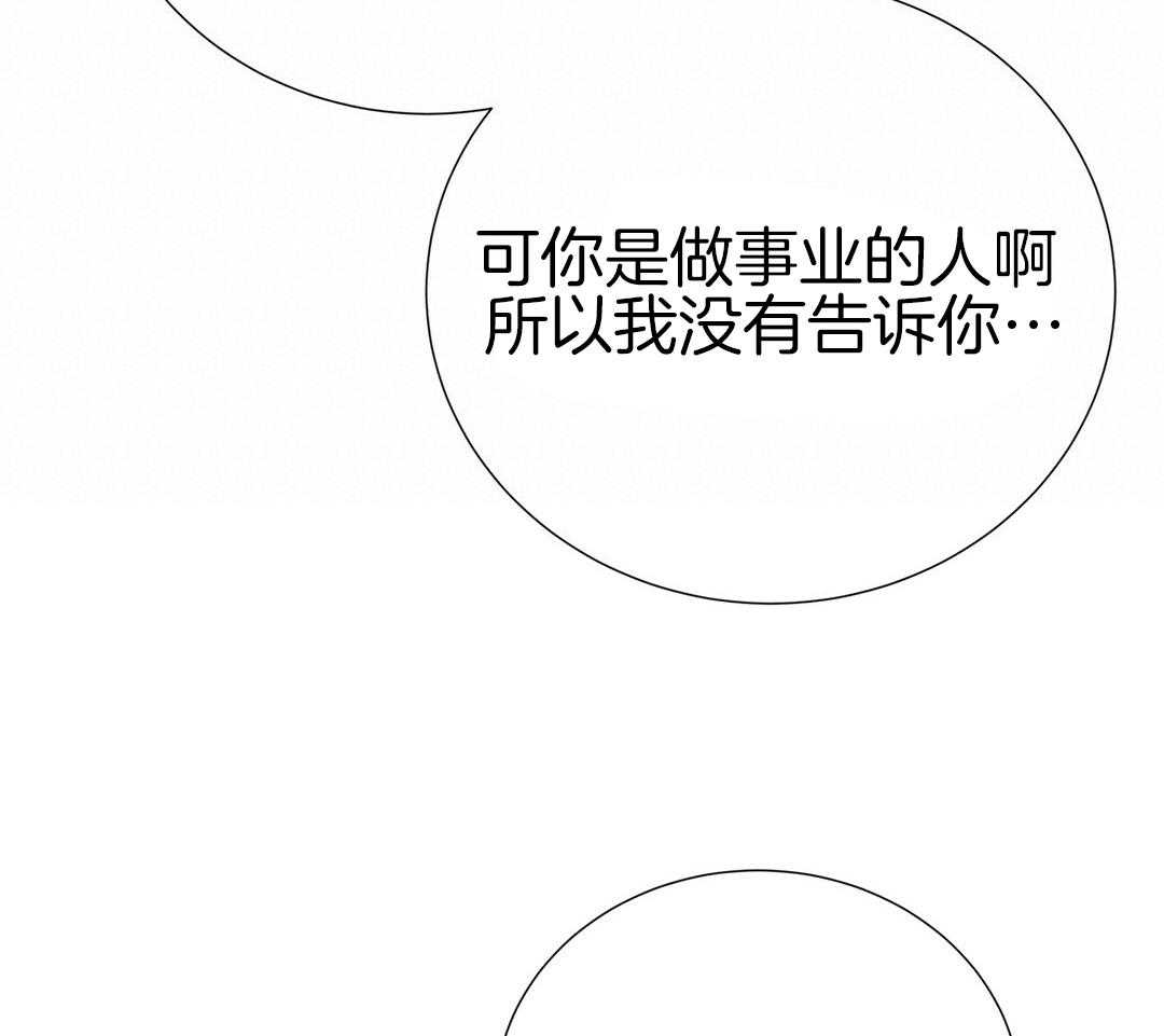 《理事靠脑补送上门》漫画最新章节第44话 说教免费下拉式在线观看章节第【11】张图片