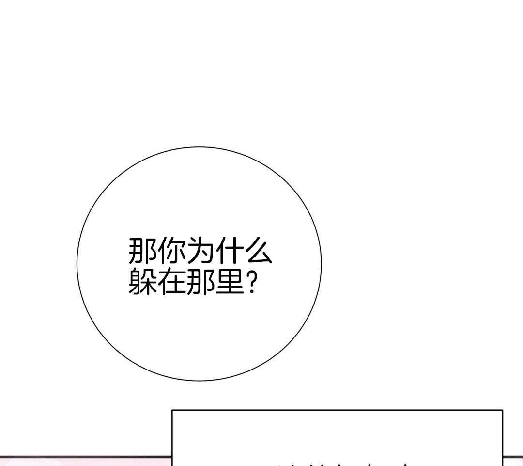 《理事靠脑补送上门》漫画最新章节第44话 说教免费下拉式在线观看章节第【63】张图片