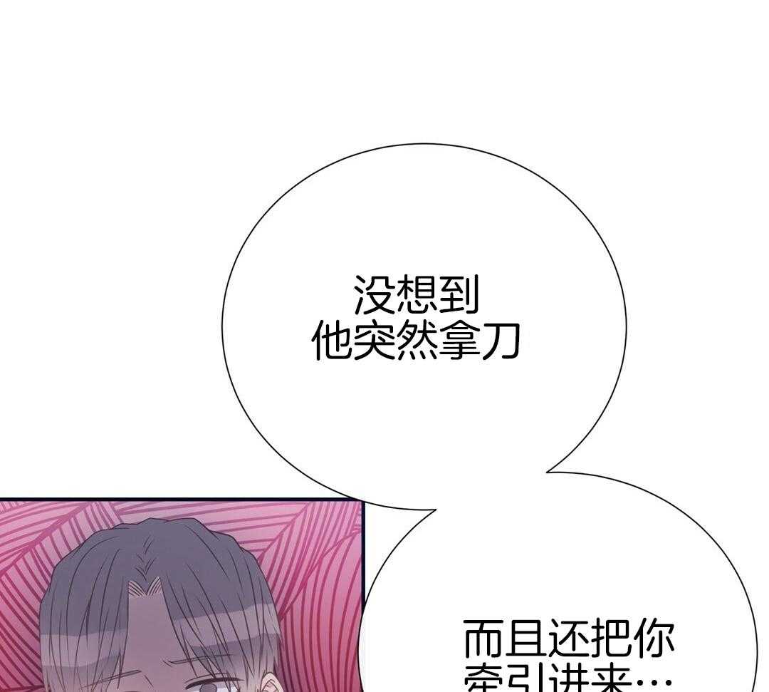 《理事靠脑补送上门》漫画最新章节第44话 说教免费下拉式在线观看章节第【45】张图片