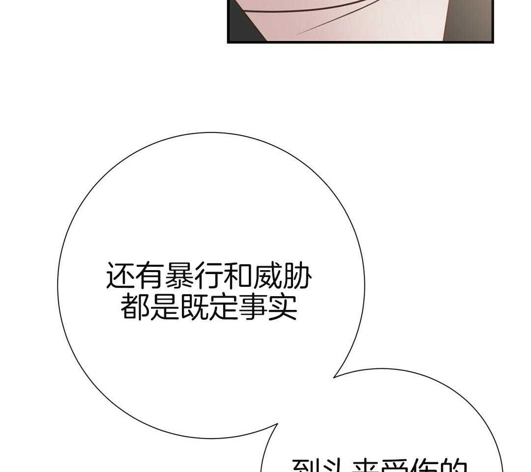 《理事靠脑补送上门》漫画最新章节第44话 说教免费下拉式在线观看章节第【8】张图片