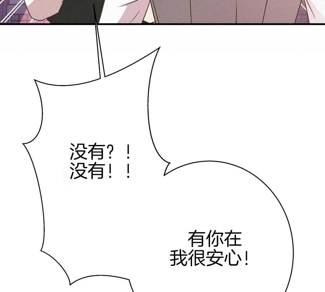 《理事靠脑补送上门》漫画最新章节第44话 说教免费下拉式在线观看章节第【40】张图片