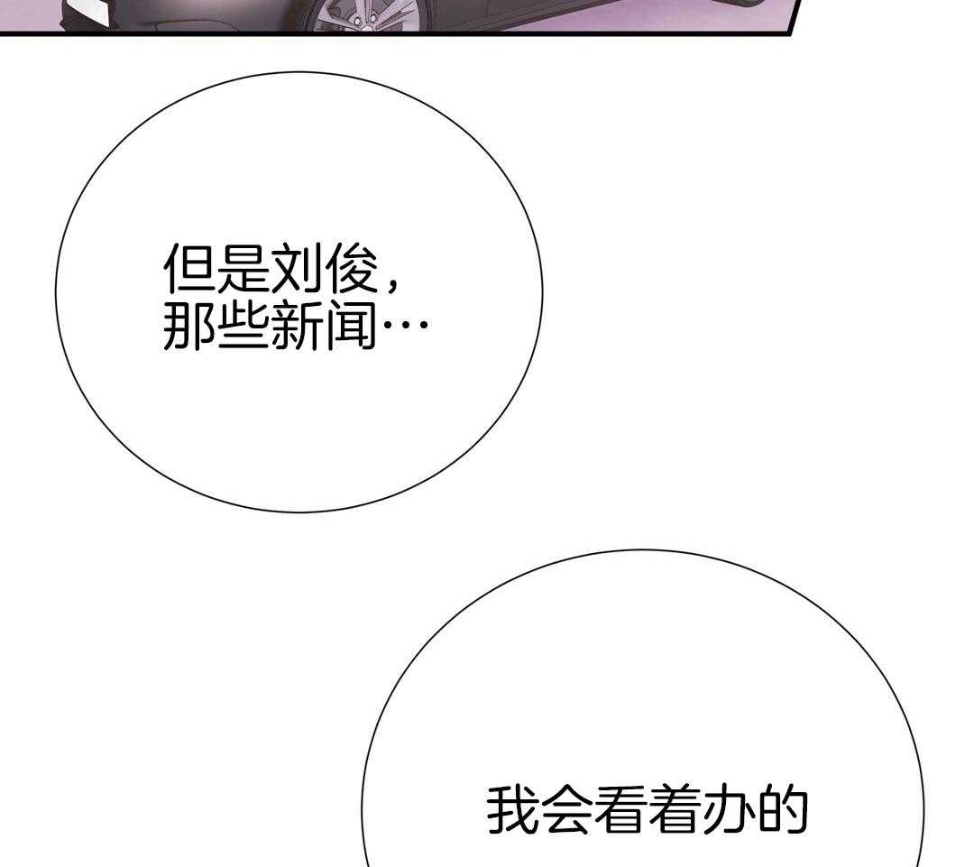 《理事靠脑补送上门》漫画最新章节第44话 说教免费下拉式在线观看章节第【14】张图片