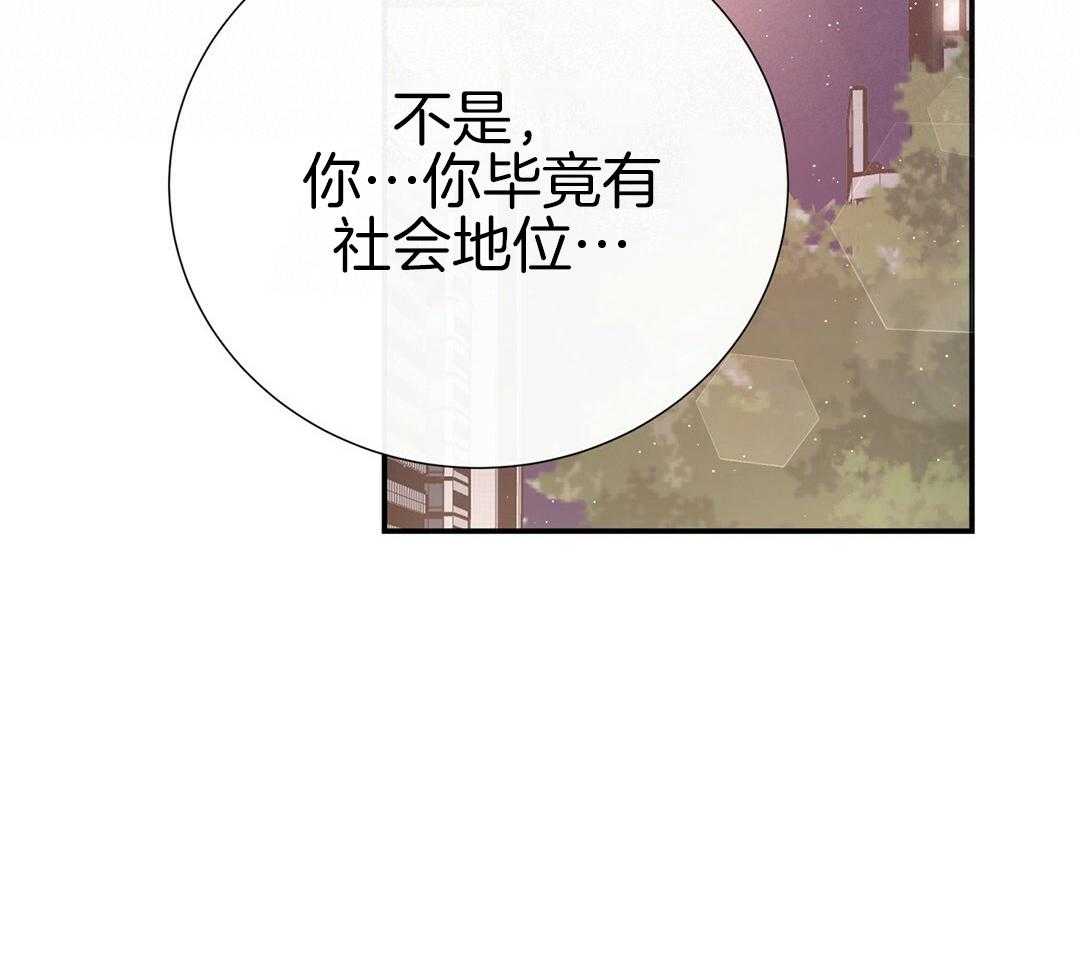 《理事靠脑补送上门》漫画最新章节第44话 说教免费下拉式在线观看章节第【26】张图片